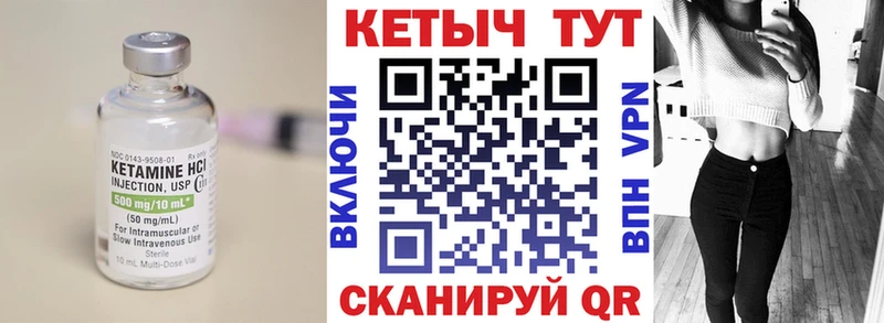 Кетамин VHQ  Тутаев 