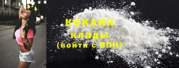 кокаин премиум Осташков