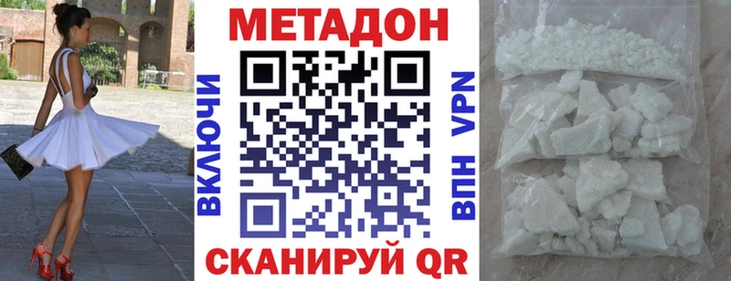 продажа наркотиков Тутаев Метадон methadone